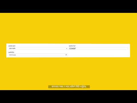KYC कसरी पूरा गर्ने