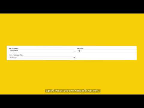  কিভাবে KYC সম্পূর্ণ করবেন 
