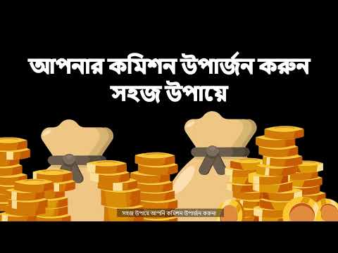  লিংক প্রচার করুন 